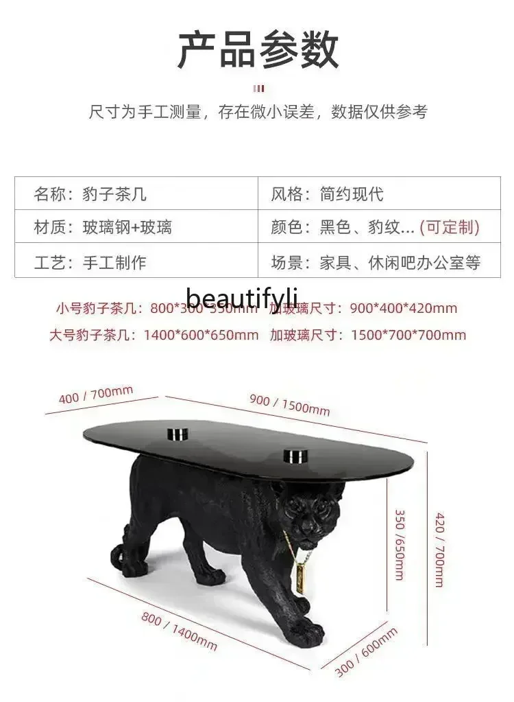 Modern Simple and Light Luxury FRP Animal Tea Table Pink Leopard Tempered Glass Tea Table