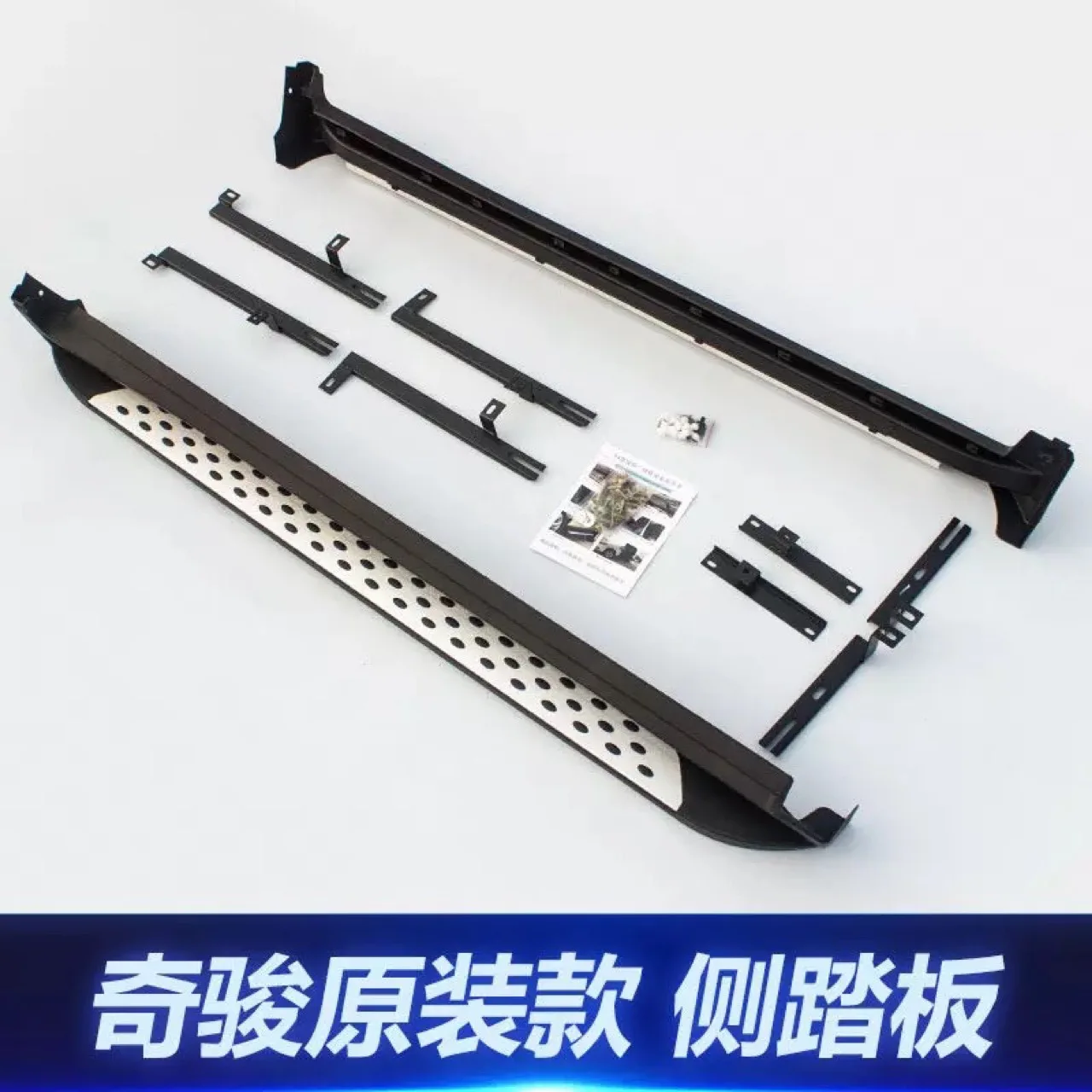 

Suitable for Qijun original pedal/foot pedal/side pedal/new anti-skid