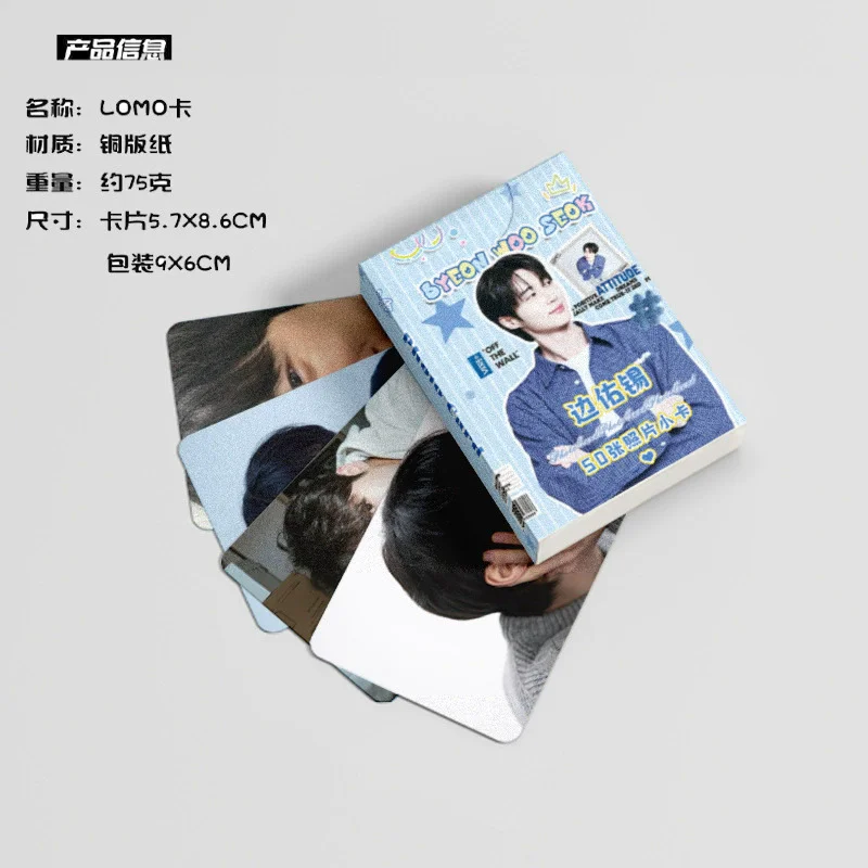 50PCS Byeon Wooseok Korean Star Holographic Photo Cards Set - Drama Loverly Runner Laser Lomo Card Cosplay Gift