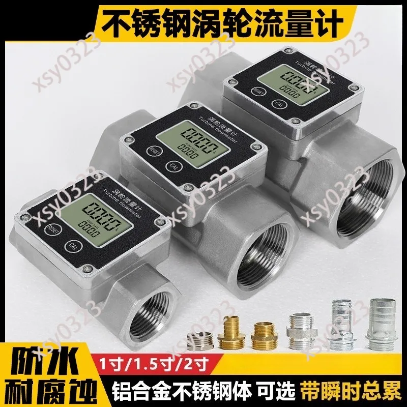 Digital Stainless Steel Turbine Flow Meter Liquid Water Urea Meter 1/1.5/2 Inch Instant Total Cumulative Flow