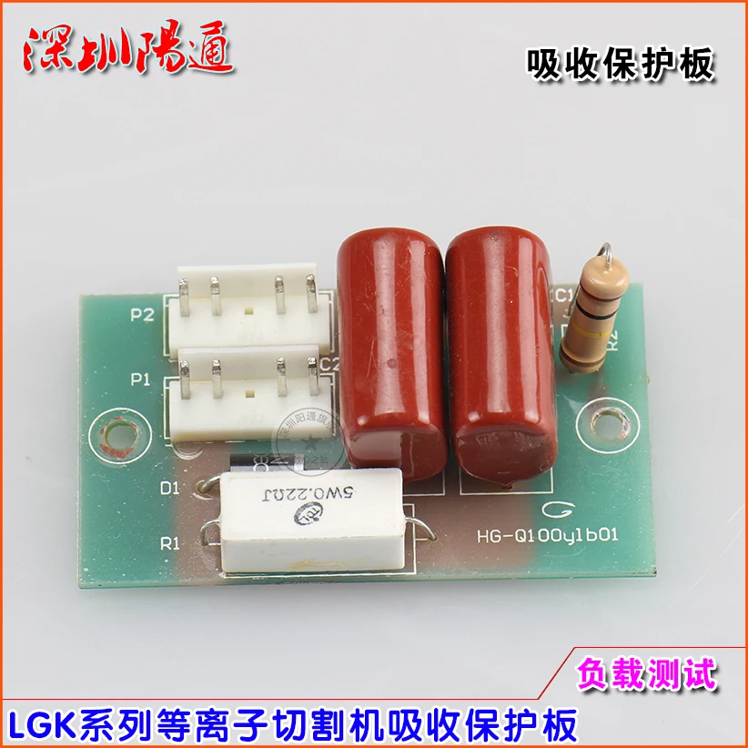 LGK Series Cutting Machine Protection Board Surge Absorption Board Welding Machine Plasma Absorption Protection Board Universal