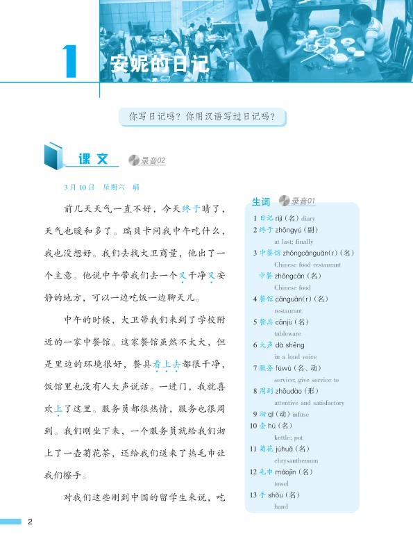 Strada per il successo: Elementare superiore vol.1