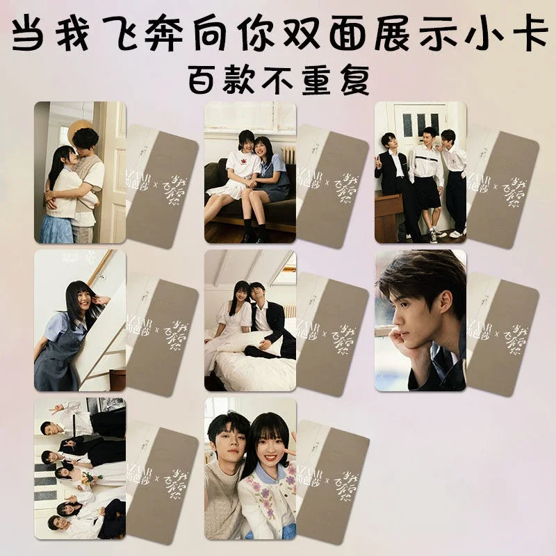 8PC/SET zhou yiran zhang miaoyi bian tianyang Small Double-side Rounded Cards TV When I Fly Towards You 8.6*5.4cm Photo Card