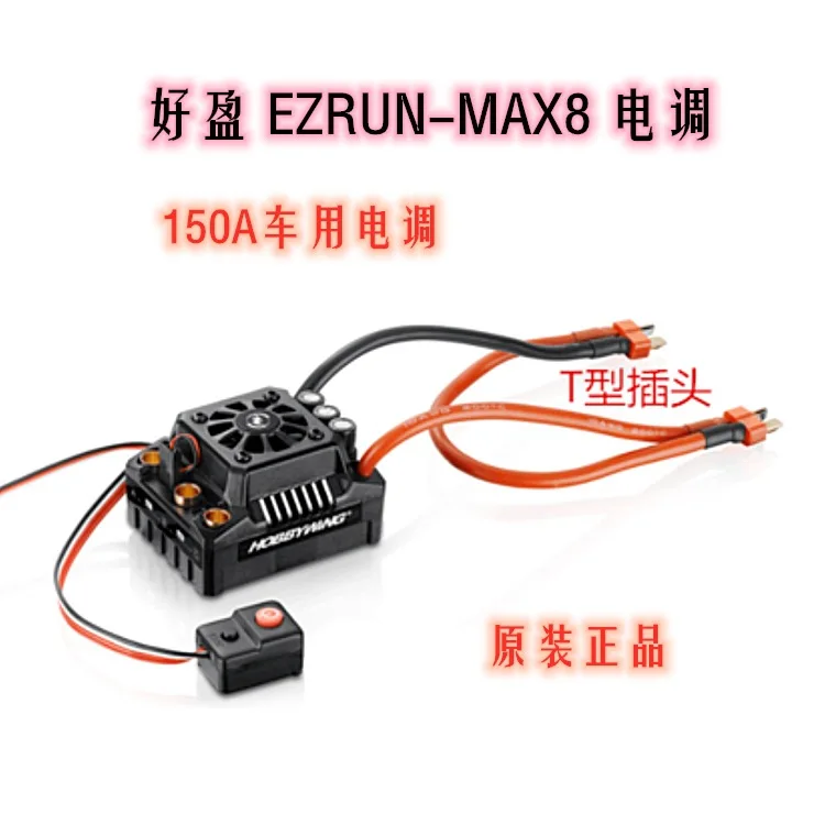 Hobbywing EzRun Max8 v3 4274 Fully Waterproof 1:8 Violent Brushless Set