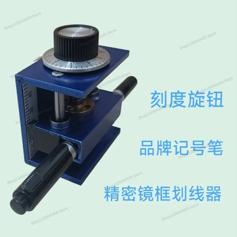 For aluminum alloy precision frame lining marking device, adjustable lining plate horizontal line drawing complete set