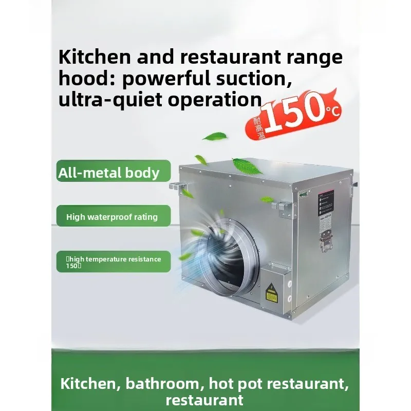 Commercial kitchen exhaust fan, powerful silent oil fume water vapor exhaust fan, duct air exhaust fan