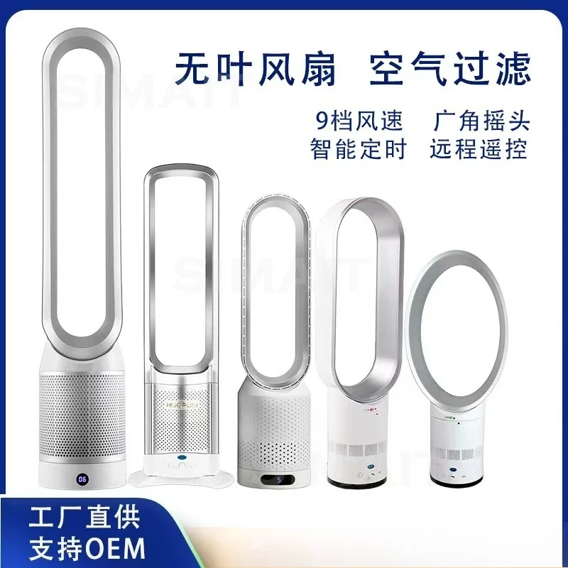 16/32 Inch Bladeless Tower Fan, HEPA Air Purifier Fan, Quiet Oscillating Electric Fan, Remote Control Desktop Floor Fan