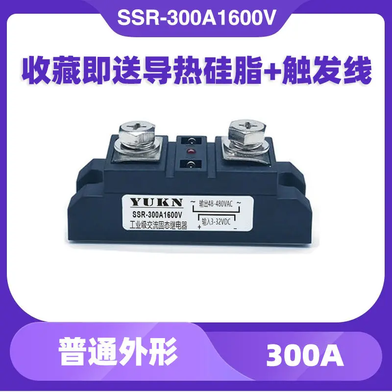 

SSR-300A1600V 380V 480V Industrial Solid State Relay 200A 250A 160 350 150