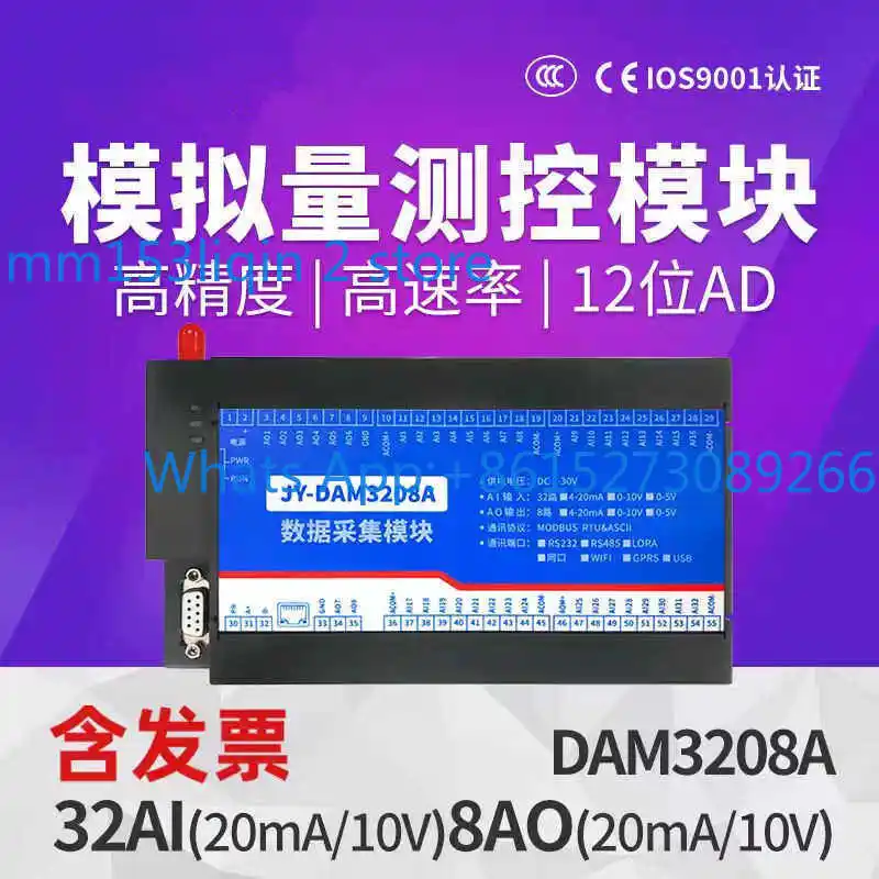 DAM3208A 32 analog inputs, 8 analog outputs, and 12-bit DA conversion support RS232RS48