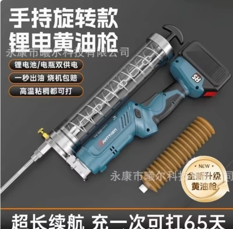 24V Lithium Battery Grease Gun High Pressure Automatic Manual Butter Injector for Excavator Cross-Border Tools