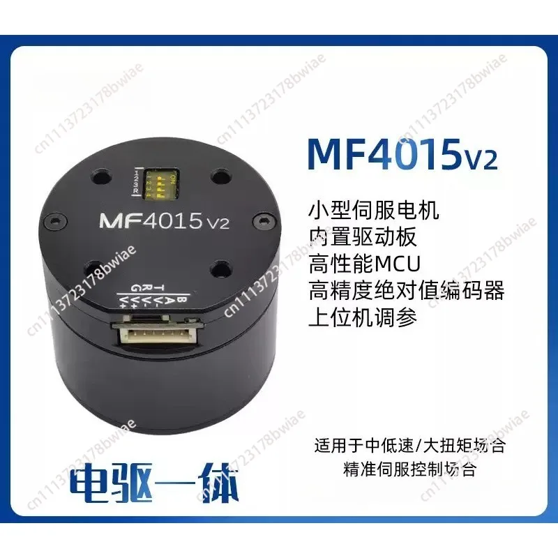 The new MF4015 V2 S485CAN DC encoder with photoelectric pod and gimbal can achieve high-speed magnetic ring wire crossing.