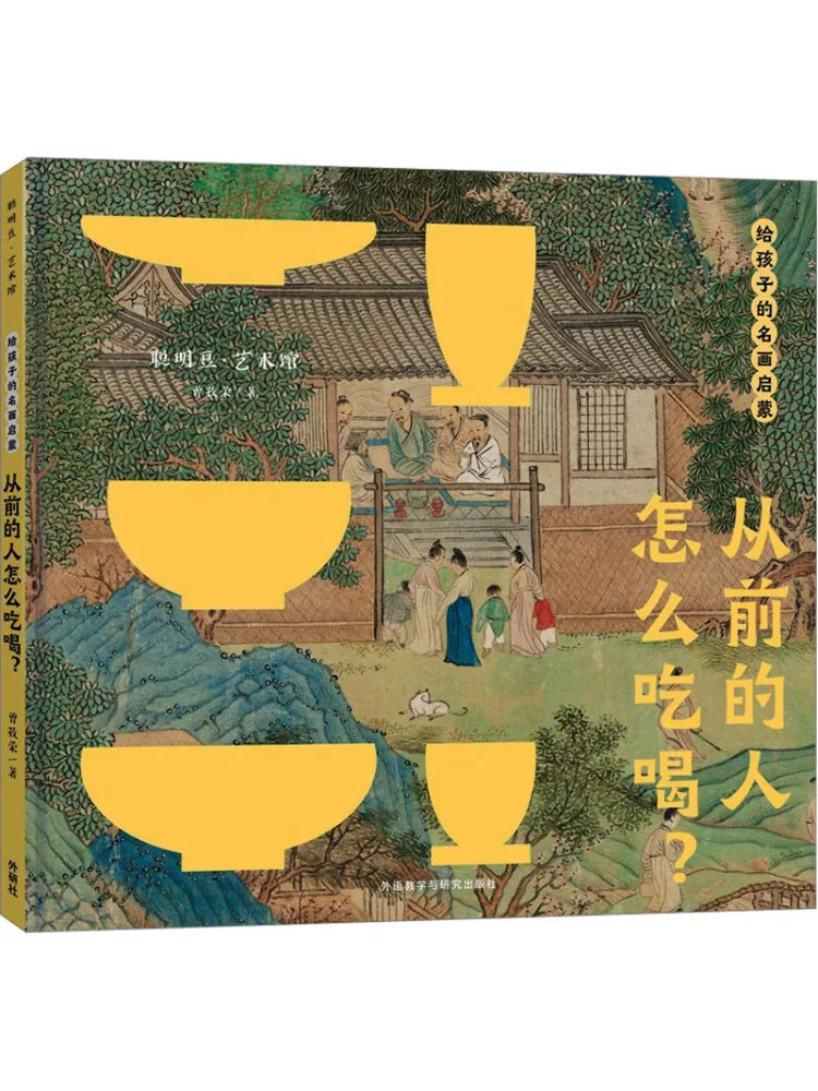 Book-Winshare Introducing Famous Paintings To Children How Did People Eat and Drink in the Past?
