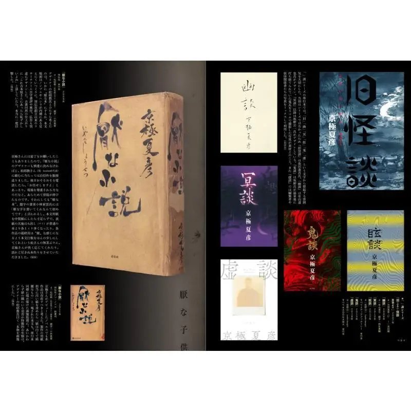 โลกของนัตสึฮิโกะ เคียวโกะกุ สนุกกับการออกแบบภาพ เคียวโกะกุ นัตสึฮิโกะ สมาคมซวนกวง 9784768316689 หนังสือ