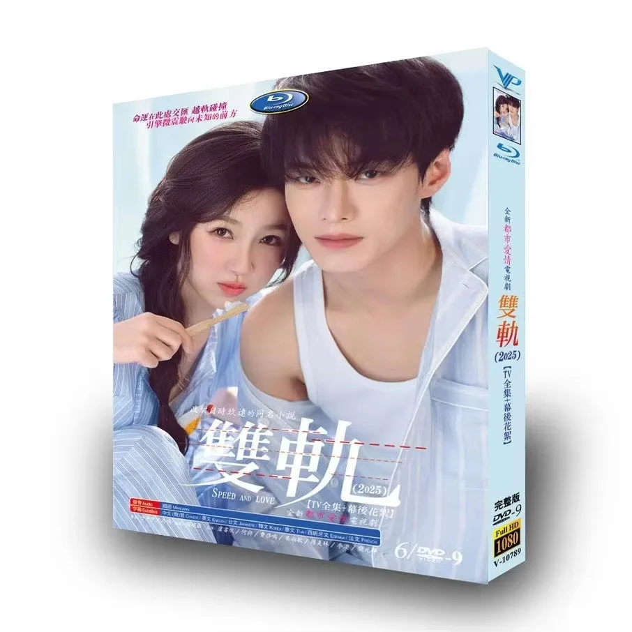 

Y You Che Jiu TV Series Complete Collection + Behind-the-Scenes Footage High-Definition DVD Box Set