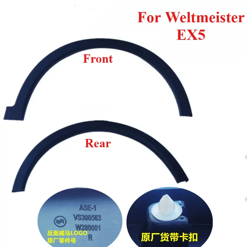 Original Front Rear Wheel Eyebrow Wheel Protection Panel for Weltmeister EX5