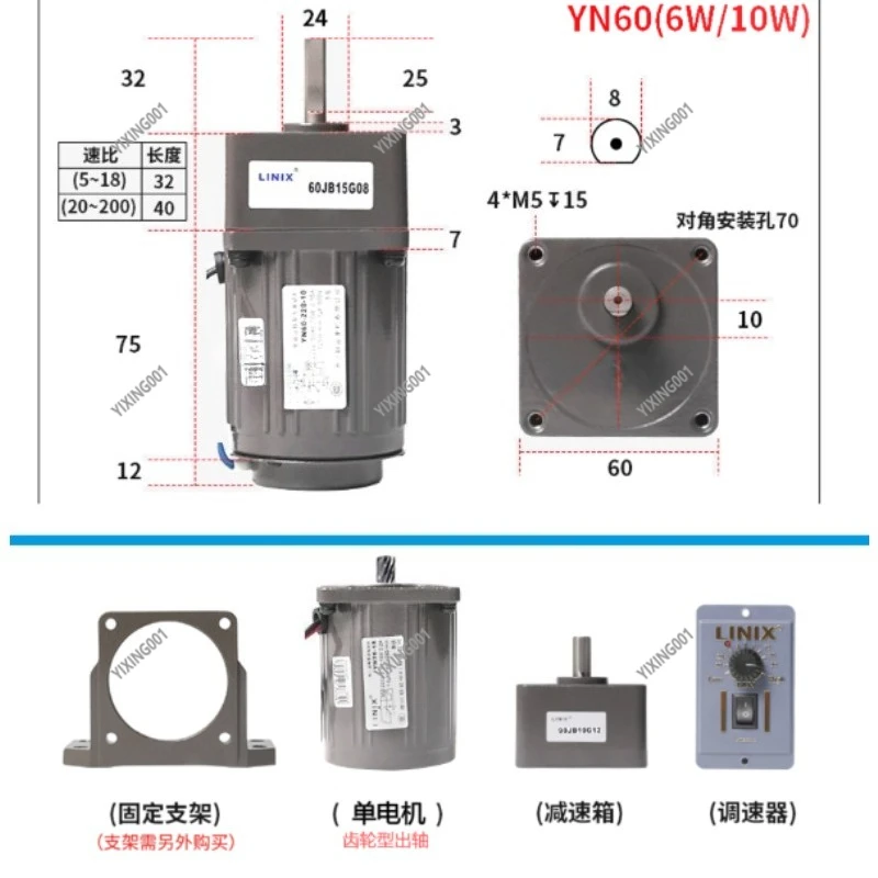 Linix Lianyi Fixed Speed Motor YN60-220-10 - Real Shot, Various Speed Ratios Industrial Motor