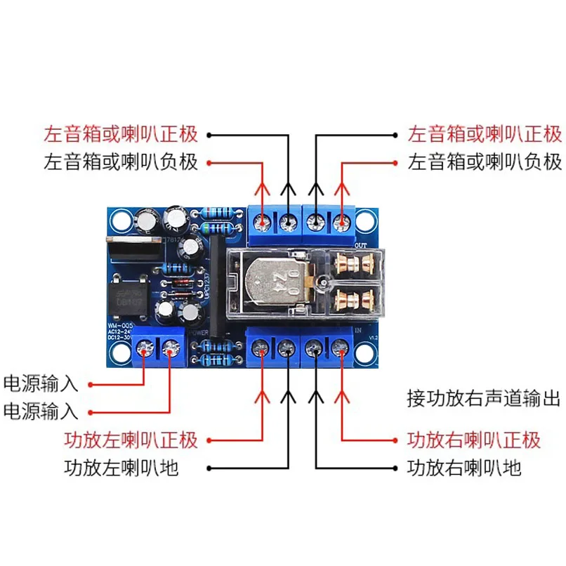 Protection Board UPC1237 with Omron Relay for DIY Speaker Anti-shock Delay Module