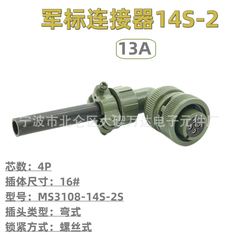 

2pcs 14SL16 # military standard connector MS5015 3106A3108A3102A straight bent plug socket 13A