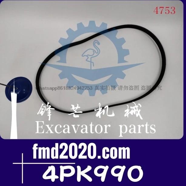 excavator Loader parts Engine electrical parts High quality belt 4PK990