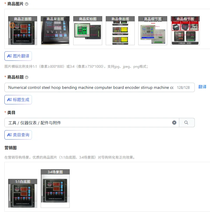 

Numerical control steel hoop bending machine computer board encoder stirrup machine controller display board counting meter mete