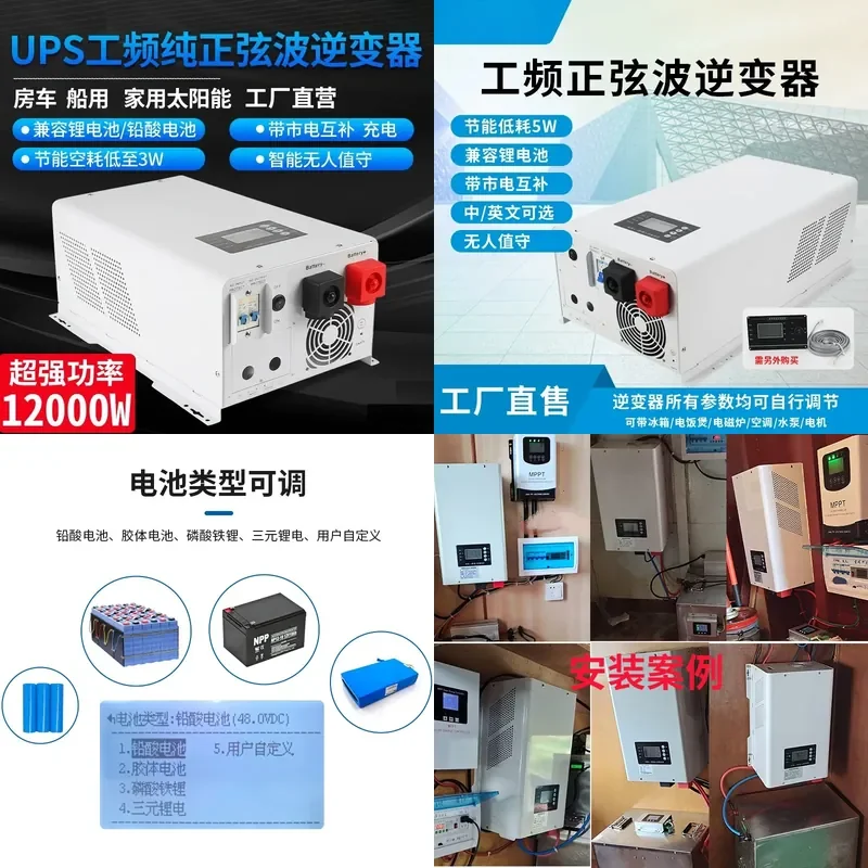 for Power Frequency Sine Wave RV Home Inverter 12V 3KW 6KW 10KW Dual Voltage 110V 220V Solar Power Generation System