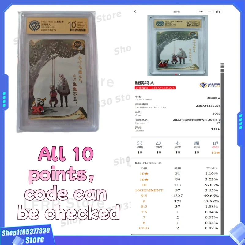 Naruto Four Shots Ten Limited 20th Anniversary Commemorative Card Swirl for Card Game – Naruto 20th Anniversary 4-10