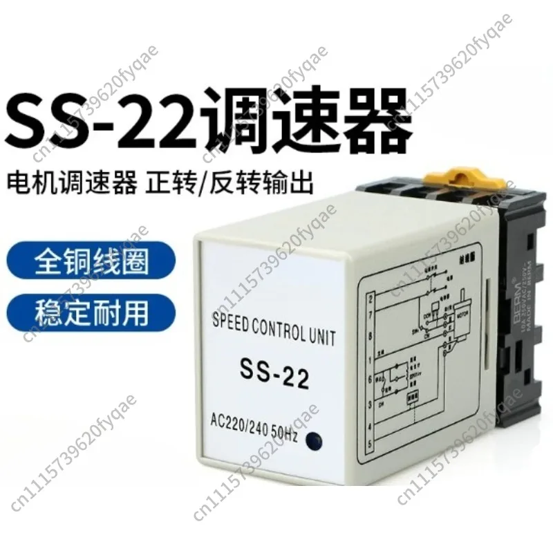 SS‑22 AC Motor Speed Controller, Single‑Phase 220V Split‑Type Motor Governor Speed Regulator
