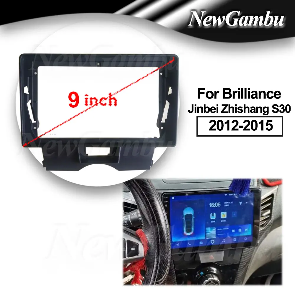 9 inch For Brilliance Jinbei Zhishang S30 2012-2015 Frame No Cable Audio Adaptor Dash Trim Kits Facia Panel