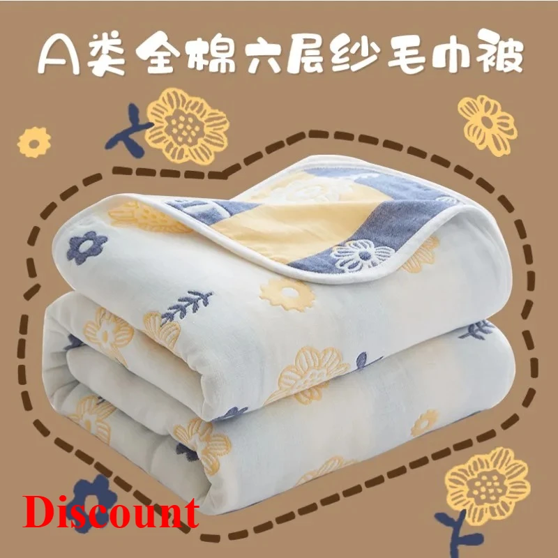 Cotton six-layer yarn Xia Liang quilt pure cotton towel quilt empty blanket nap blanket gauze blanket