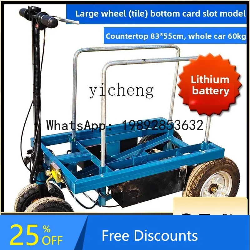 

Электрическая складная планшетная тележка LYY для транспортировки плитки и строительных материалов, легкий портативный небольшой прицеп с ручным управлением