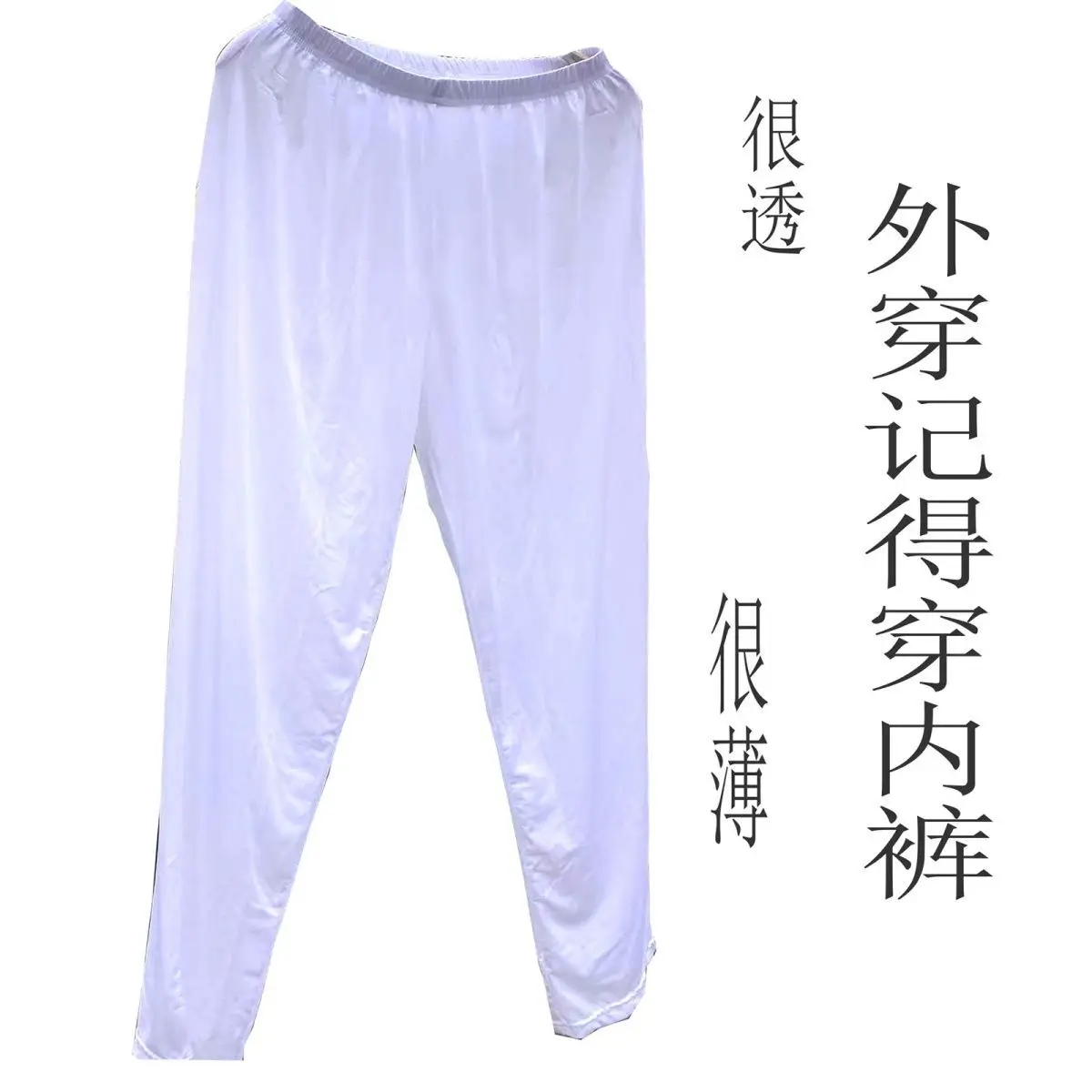 White Ultra Thin See Through Men's Tight Fitness Running Sweatpants Leggings Plus Size Training Joggers Sweat Trousers