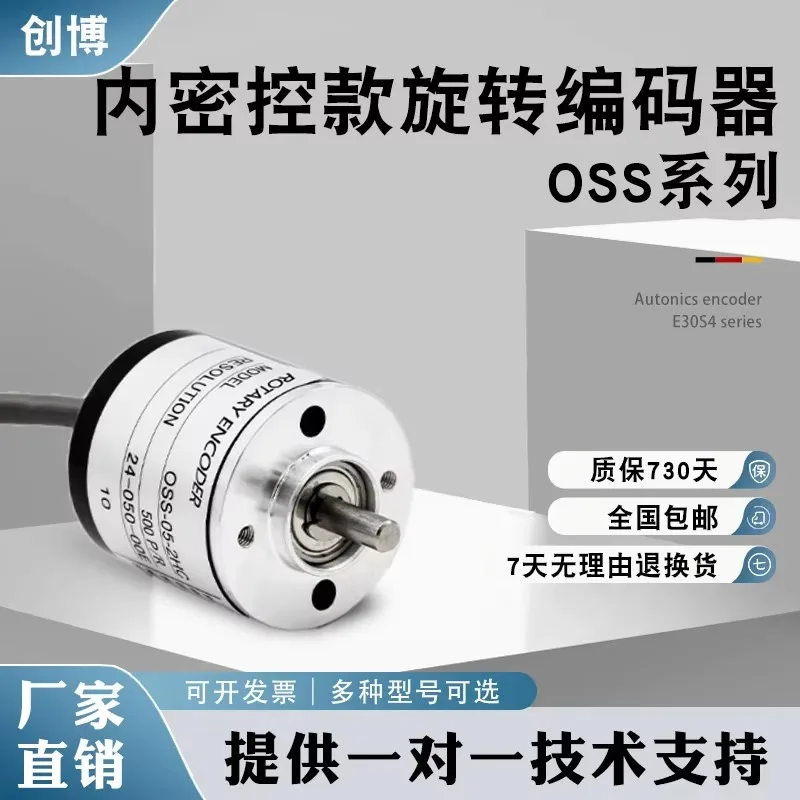 (Please contact us) NEMICON Photoelectric Rotary Encoder OSS-05-2HC-036-02-2HC-006-2-2M-03-2M