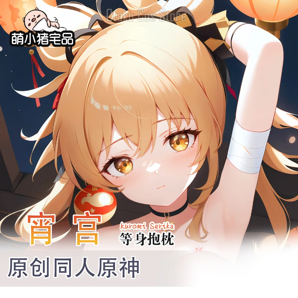 جينشين أنيمي تأثير Yoimiya مثير Dakimakura هينغ الجسم حالة Otaku الذكور وسادة غطاء الوسادة الفراش الهدايا MXZ