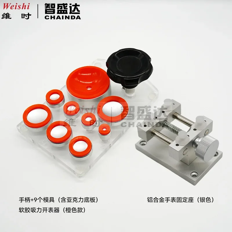 

Repair Tool Suction Traceless Meter Opener with 9 Caps, Including Base Plate and Fixed Square Wooden Base Milwaukee Tools