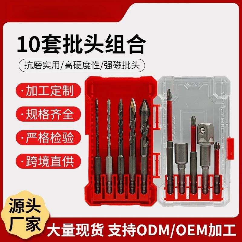 10-piece set multifunctional household screwdriver, strong torque Phillips bit, strong magnet S2 steel