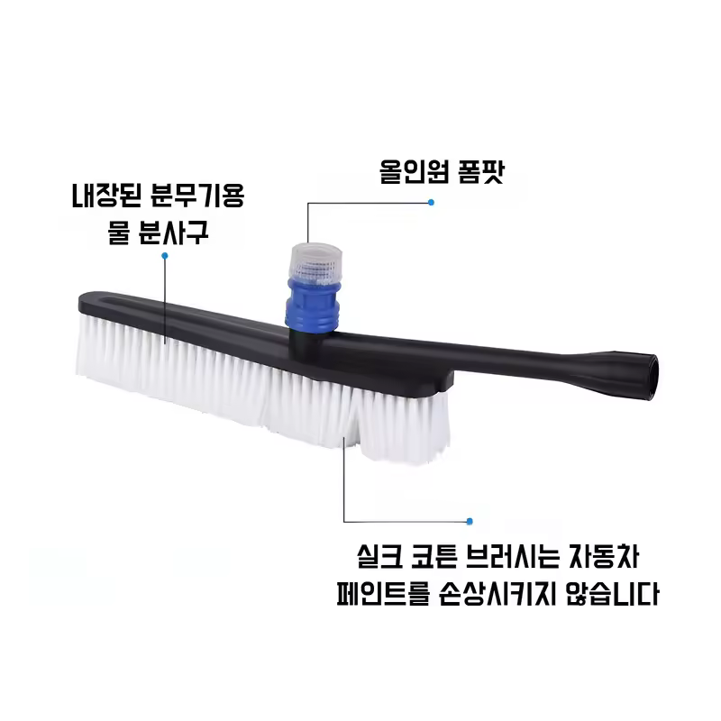 폼건을 사용한 세차