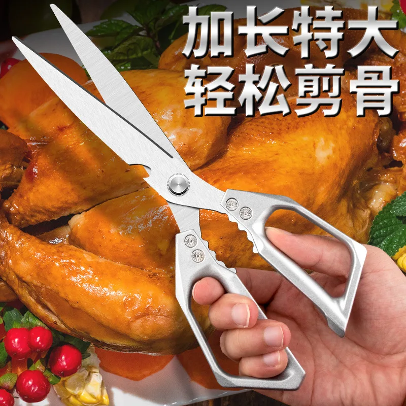 

German All Stainless Steel BBQ Scissors Kitchen Scissors Chicken Cutlet Scissors Long Scissors Long Scissors Large S