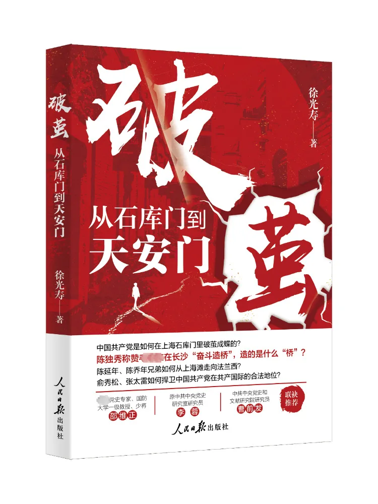 

Книга-Winshare выключается от Шикуман до Тиананет