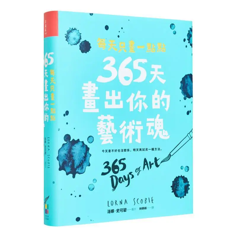 

Draw Just A Little Bit Every Day Paint Your Artistic Soul In 365 Days Lorna Shi Kebi Daejeon 9789861797953 Book