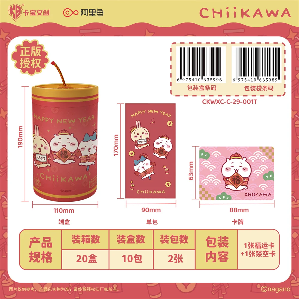 KaBao Creative Cards Chiikawa: Lucky Horse 