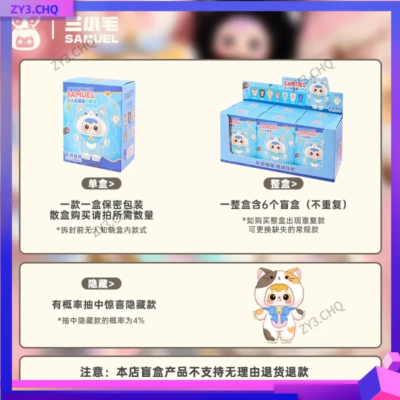 لعبة صامويل كات بارتي القطيفة من سلسلة صندوق أعمى - دمية لطيفة مع عيون متحركة مصنوعة يدويًا هدية مفاجئة عصرية لجميع الأعمار