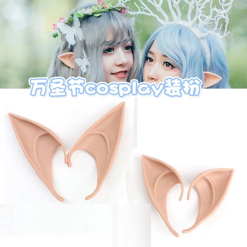 Mysterious Angel Elf Ears Latex Ears for Fairy Cosplay Costume Accessories Halloween Decoration Photo Props Adult Kids Toys