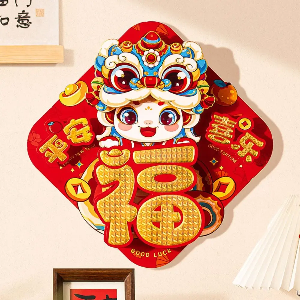 Chinese Style Snake Year Fu Character Door Sticker Traditional Paper 2025 New Year Lucky Character Sticker Festive 3D