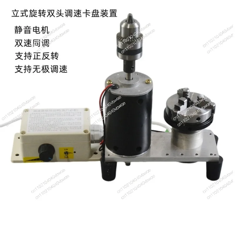 Vertical Rotating Double-headed Three-ohm Chuck Speed Control Device, Forward and Reverse Running 200W Silent Brush DC220 Motor