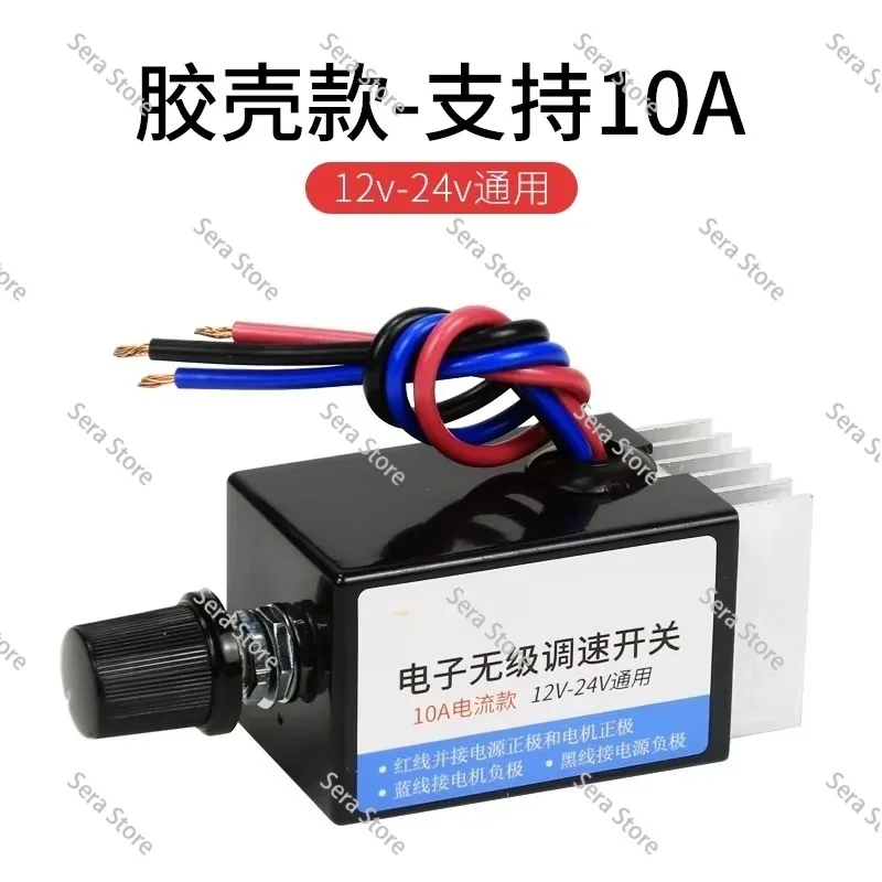 Automobile Heater Switch DC Motor Stepless Governor, Truck Air Conditioner Fan Sprayer Regulator