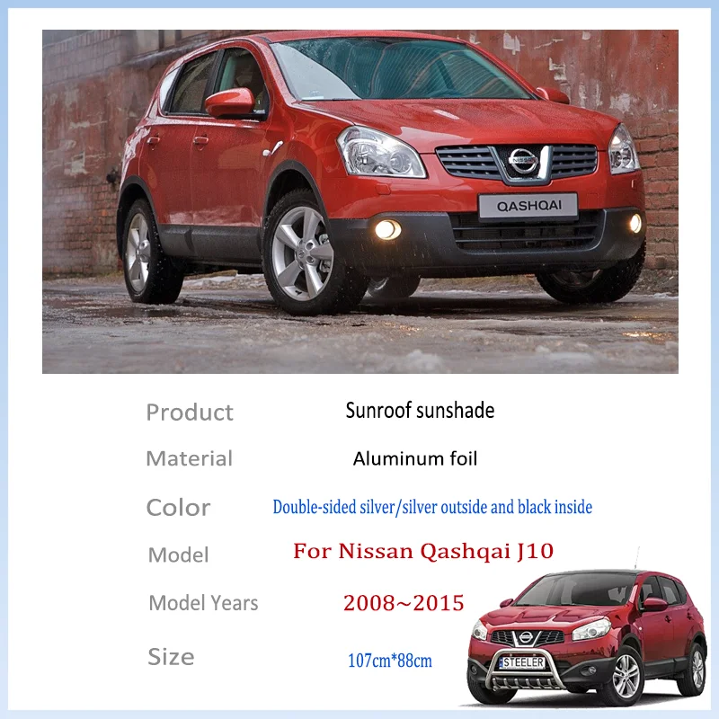 For Nissan Qashqai J10 2008~2013 2012 MK1 Auto Sunroof Sunshade Car Sun Shades CoverProtector Anti-UV Heat Isolate Accessories