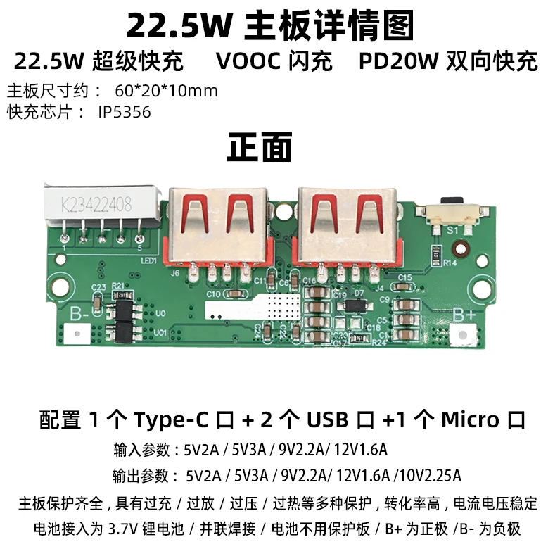 

Плата мобильного питания с полным протоколом PD/QC, 22,5 Вт, сверхбыстрая зарядка, вспышка, зарядка, материнская плата, блок питания, модуль «сделай сам»