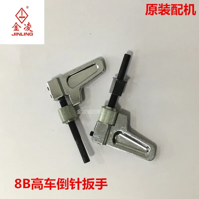 8b High Sewing Machine Inverted Needle Wrench Assembly 8b High Chariot Complete Set Of Inverted Needle Inverted Seam Wrench Adju