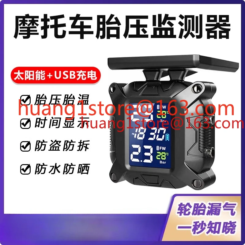 Locomotive and motorcycle tire pressure monitor External solar electric vehicle tire pressure detector Riding equipment