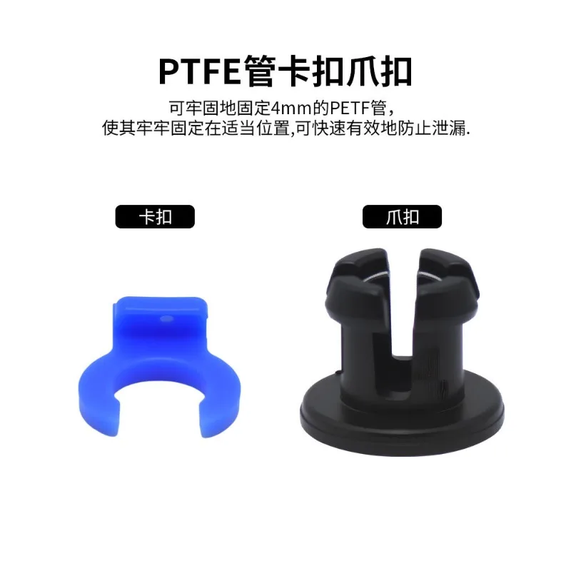 PTFE Pipe Blue and Black Jaw Buckle Fixed 4MM Pipe Pneumatic Connector 3D Printer Accessories